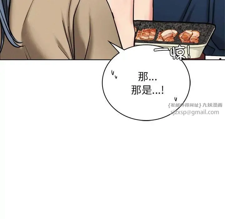 屋檐下的光 第25話 第112页