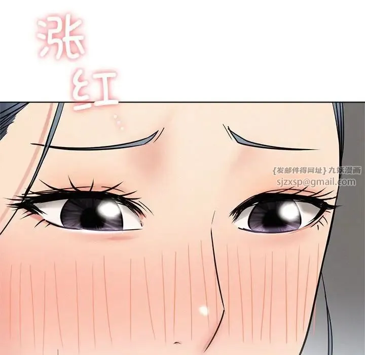 屋檐下的光 第25話 第113页
