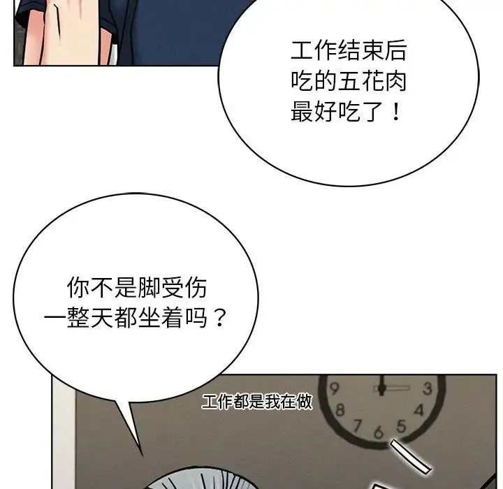 屋檐下的光 第25話 第108页