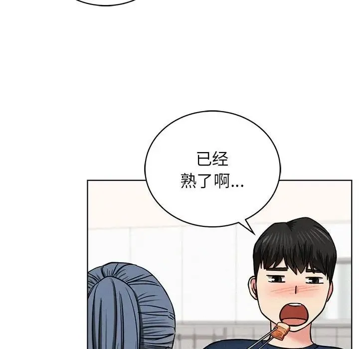 屋檐下的光 第25話 第100页