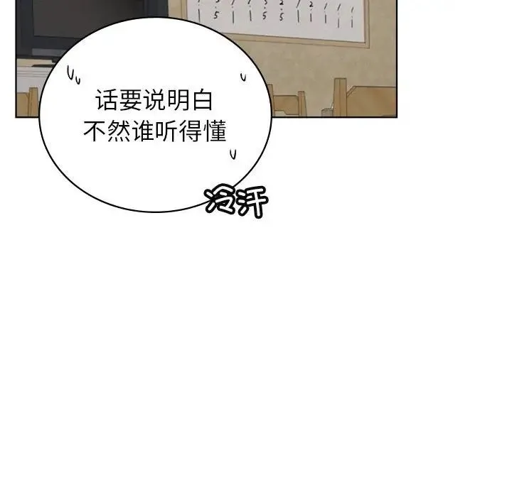 屋檐下的光 第25話 第16页