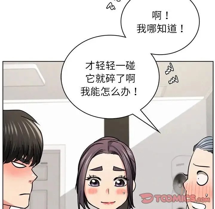 屋檐下的光 第25話 第128页