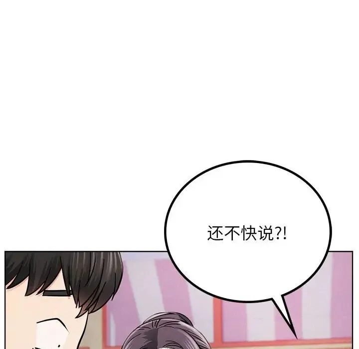 屋檐下的光 第25話 第34页