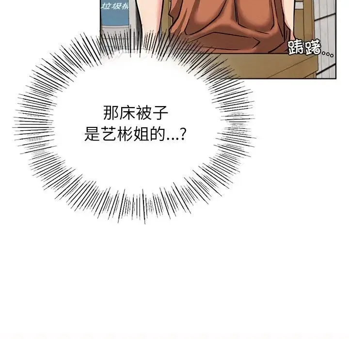 屋檐下的光 第25話 第18页
