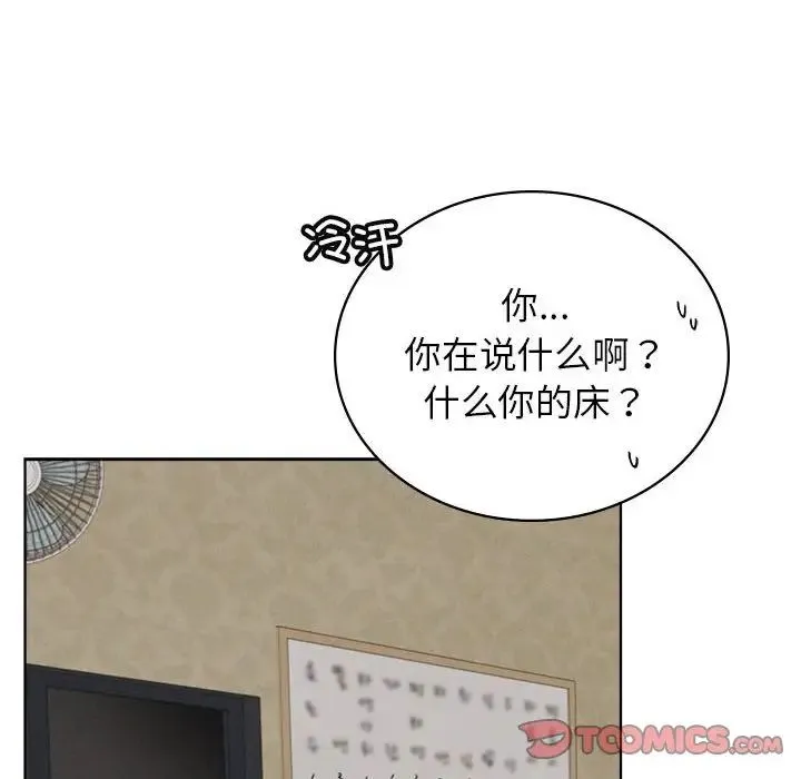 屋檐下的光 第25話 第15页