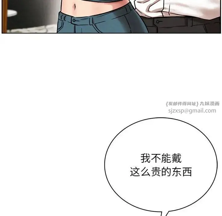 屋檐下的光 第25話 第80页