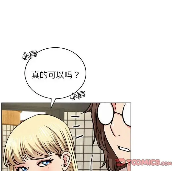 屋檐下的光 第25話 第69页