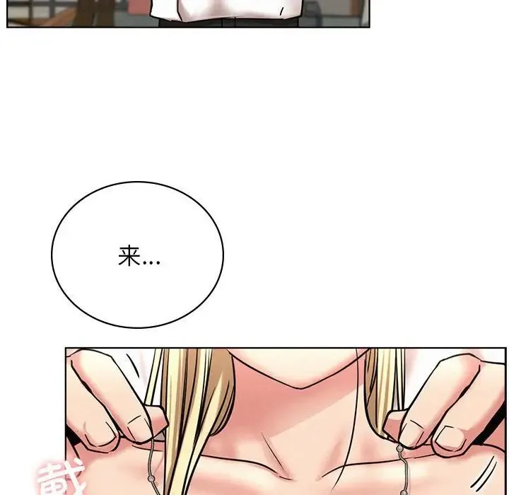 屋檐下的光 第25話 第77页