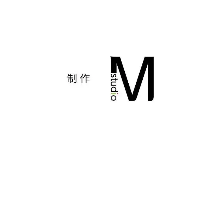 屋檐下的光 第25話 第155页