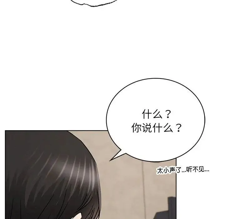 屋檐下的光 第25話 第47页