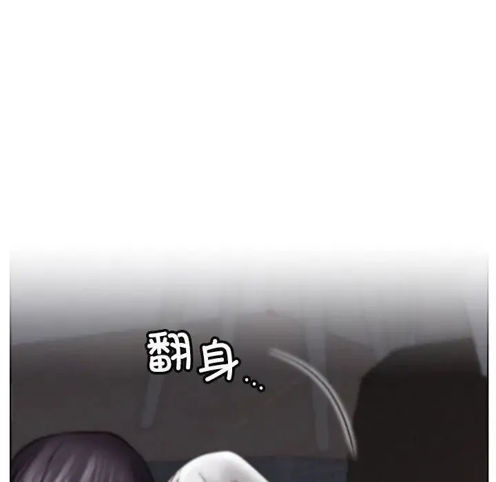 屋檐下的光 第25話 第149页