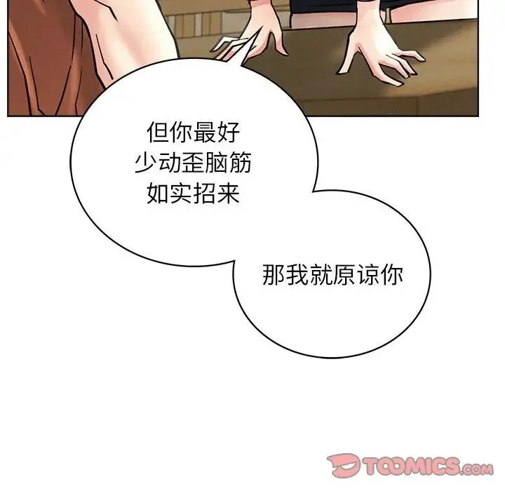 屋檐下的光 第25話 第33页