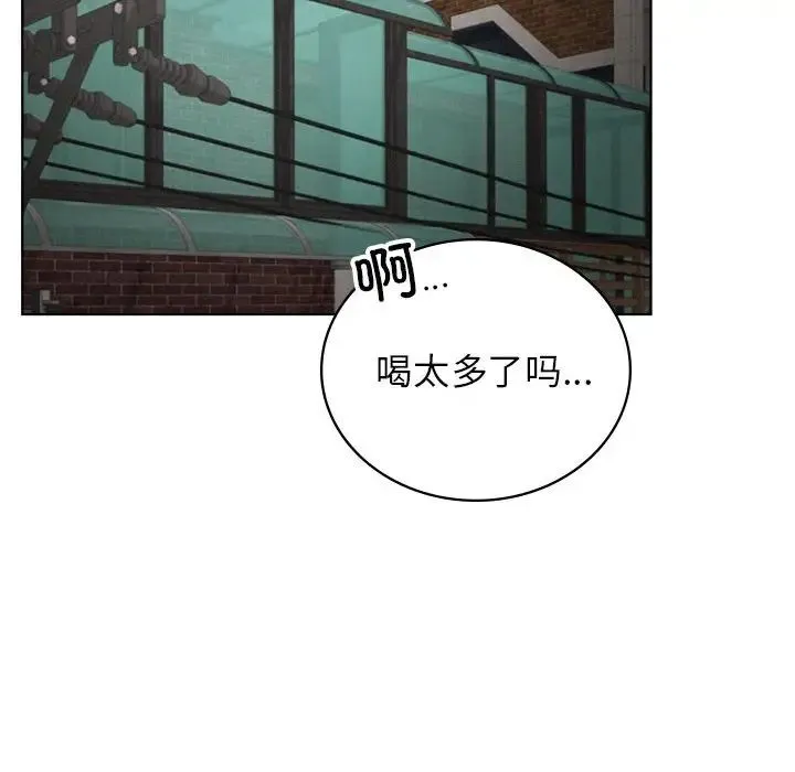 屋檐下的光 第25話 第139页