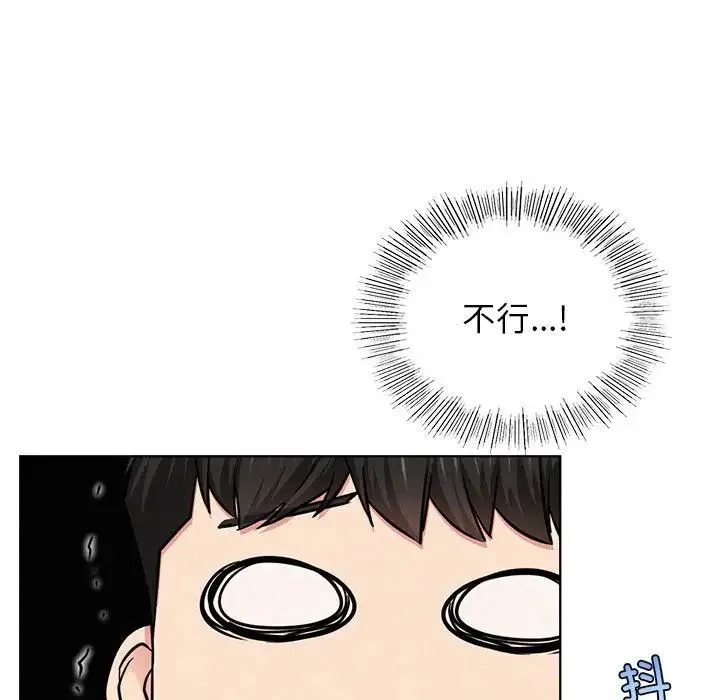 屋檐下的光 第25話 第22页