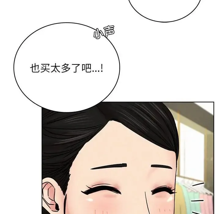 屋檐下的光 第25話 第71页