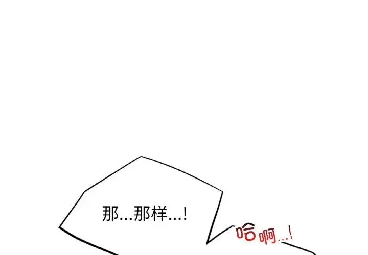 屋檐下的光 第16話 第1页