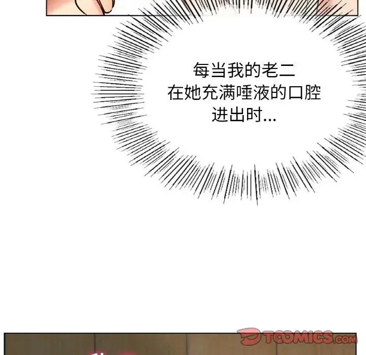 屋檐下的光 第16話 第21页