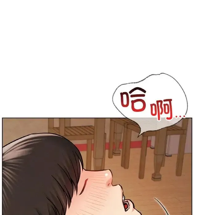 屋檐下的光 第16話 第17页