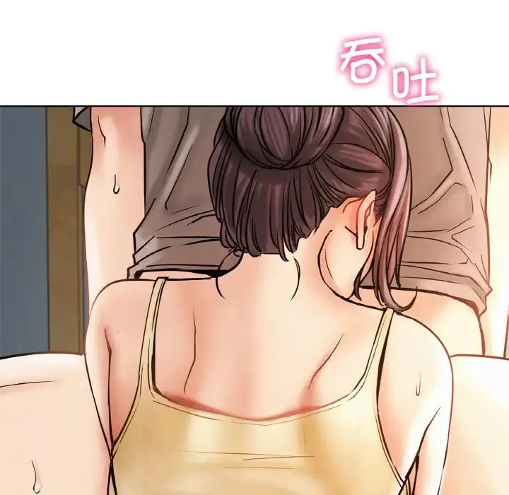 屋檐下的光 第16話 第14页