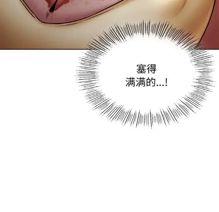 屋檐下的光 第16話 第34页