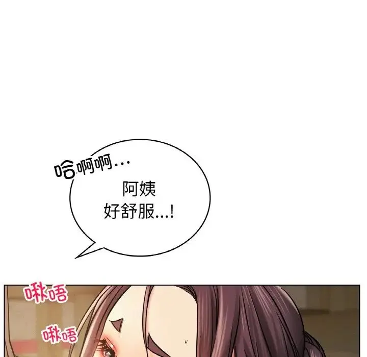 屋檐下的光 第16話 第25页