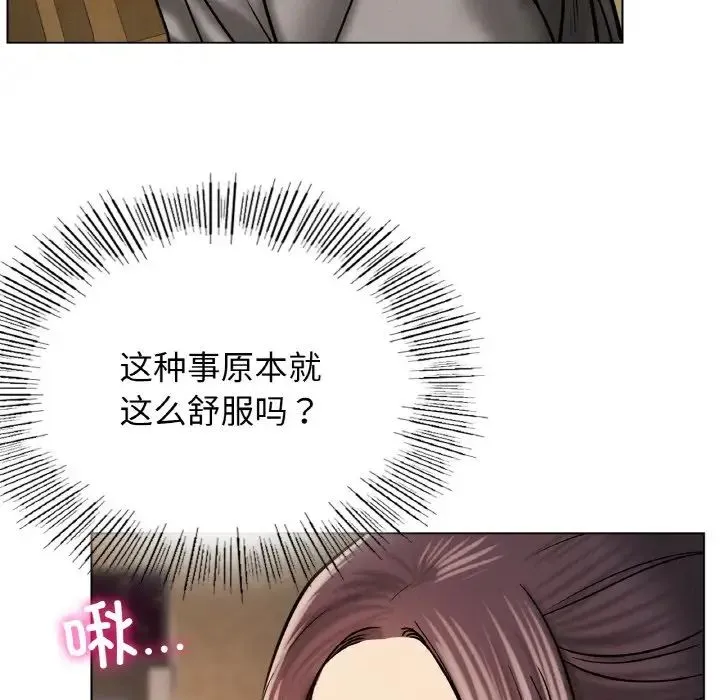屋檐下的光 第16話 第19页
