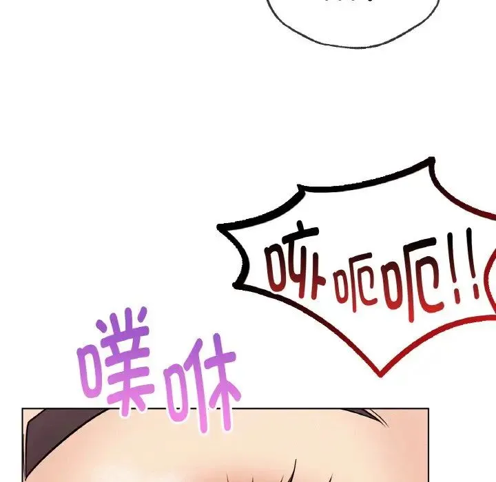 屋檐下的光 第16話 第51页