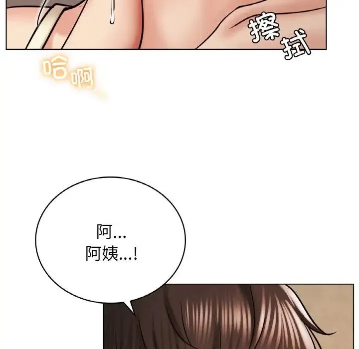 屋檐下的光 第16話 第61页