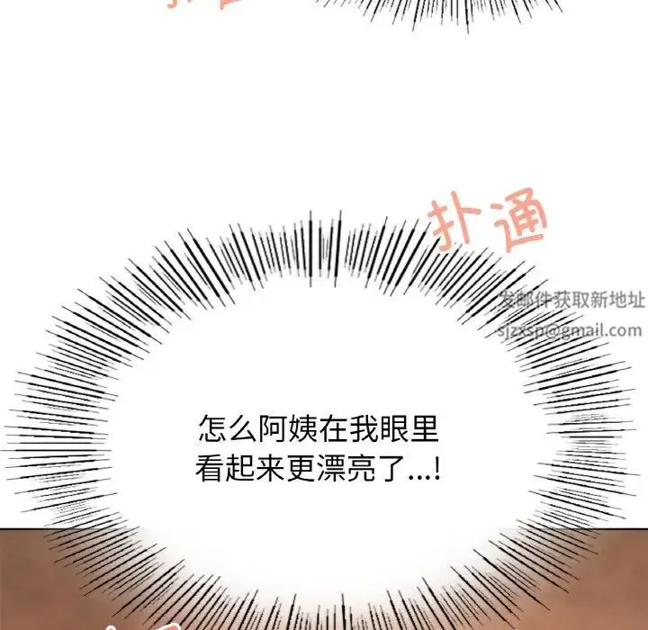 屋檐下的光 第16話 第81页