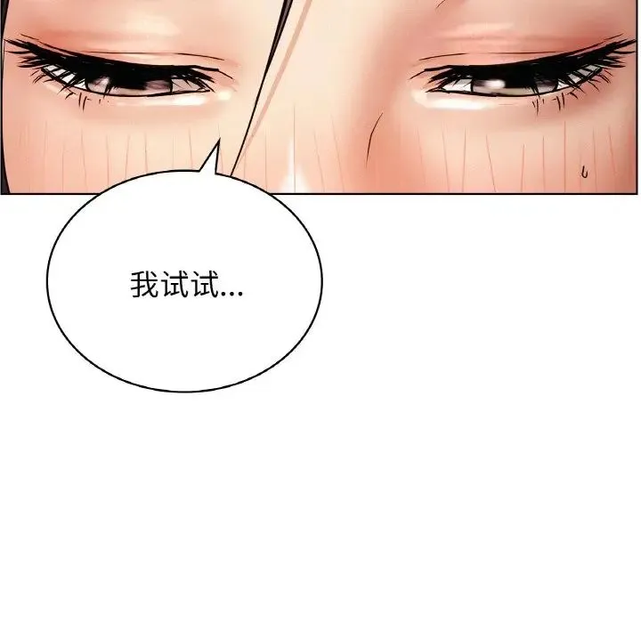 屋檐下的光 第16話 第7页