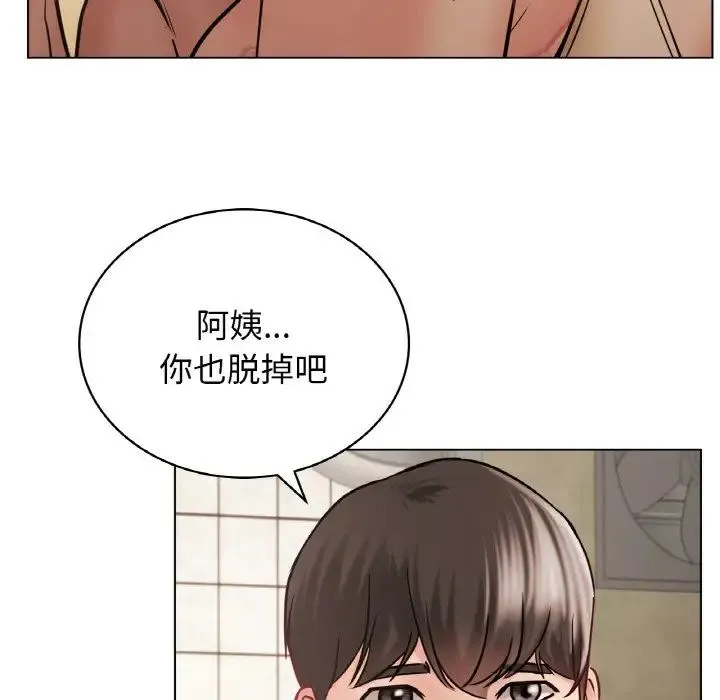 屋檐下的光 第16話 第119页