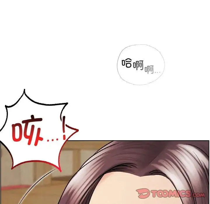 屋檐下的光 第16話 第57页