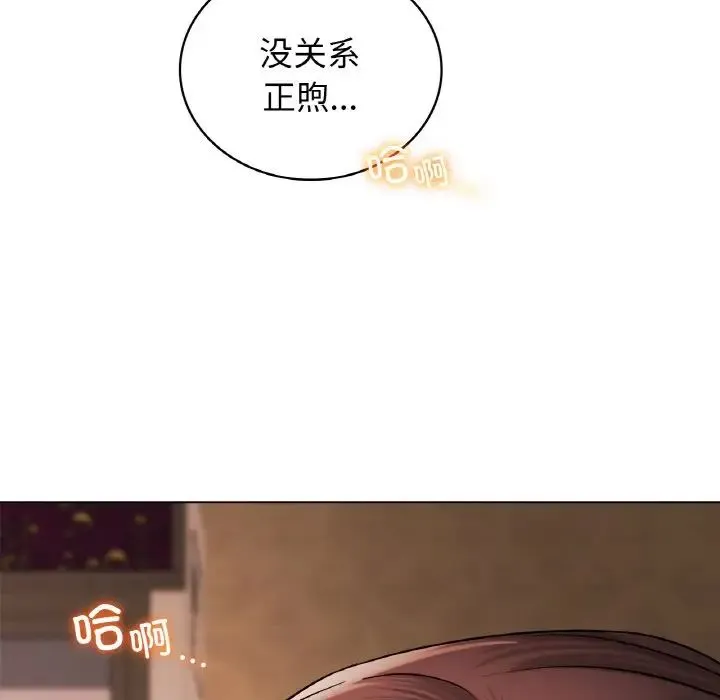 屋檐下的光 第16話 第72页