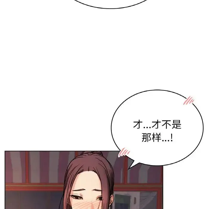 屋檐下的光 第16話 第132页