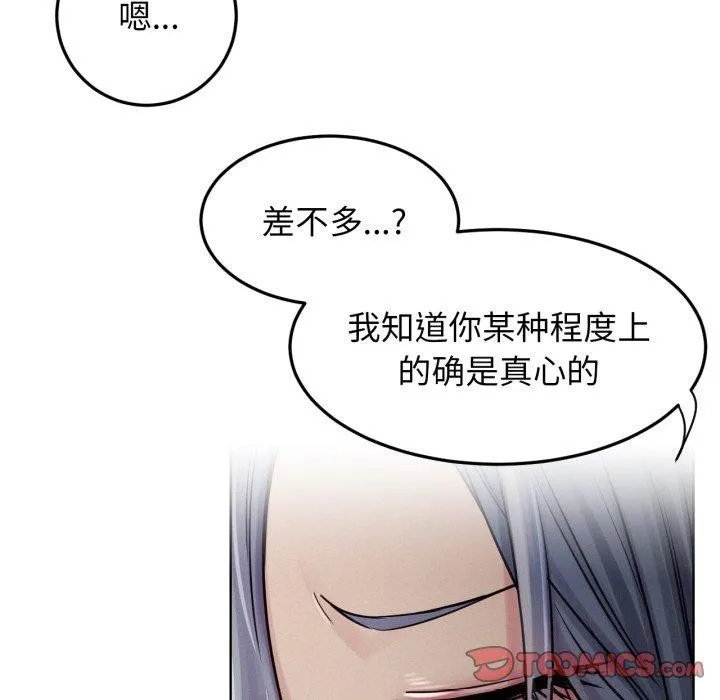 屋檐下的光 第75話 第12页