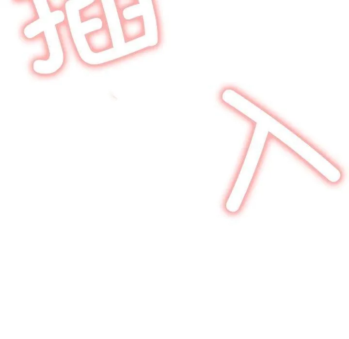 屋檐下的光 第75話 第150页