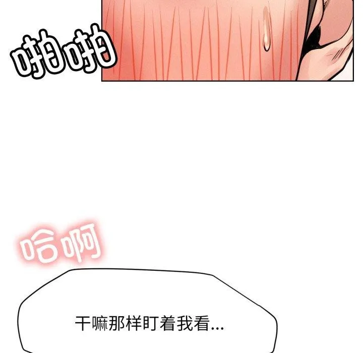 屋檐下的光 第75話 第132页
