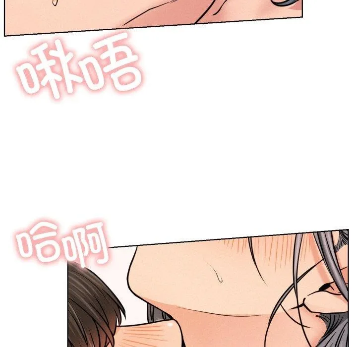 屋檐下的光 第75話 第73页
