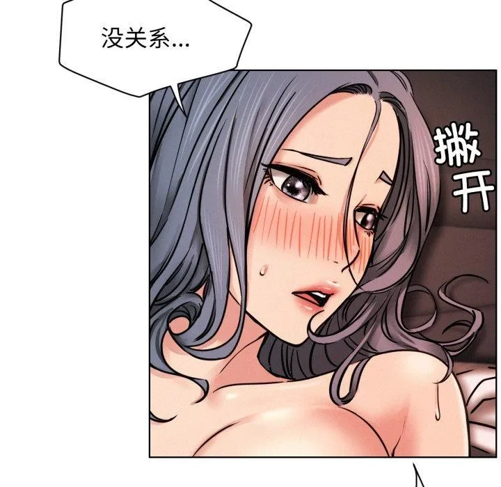 屋檐下的光 第75話 第122页
