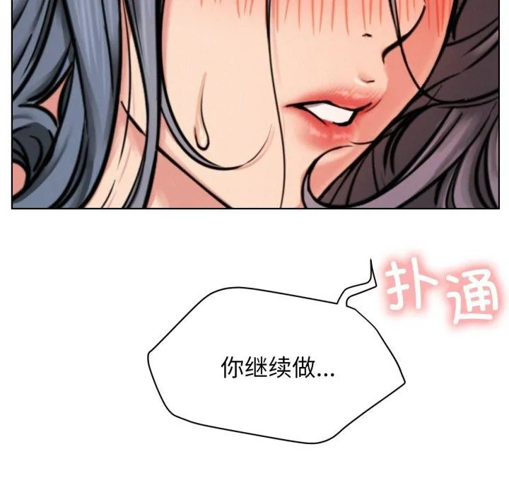 屋檐下的光 第75話 第124页