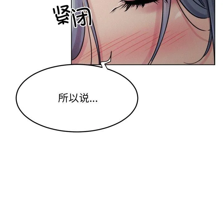 屋檐下的光 第75話 第13页