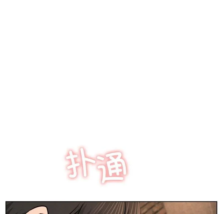屋檐下的光 第75話 第67页