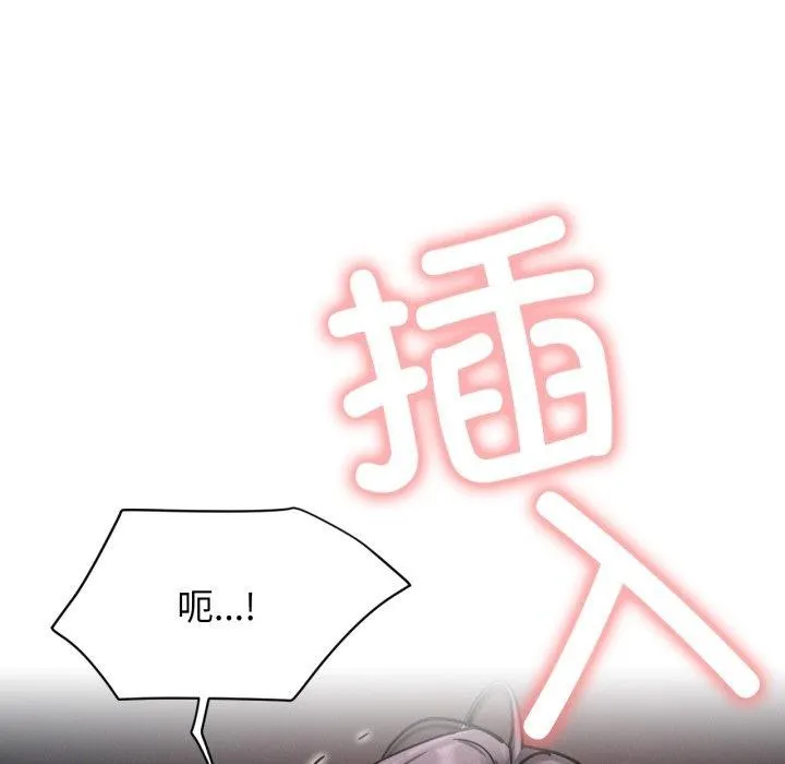 屋檐下的光 第75話 第116页