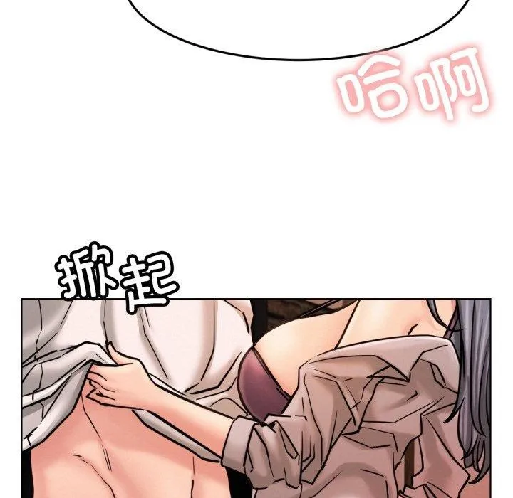 屋檐下的光 第75話 第53页