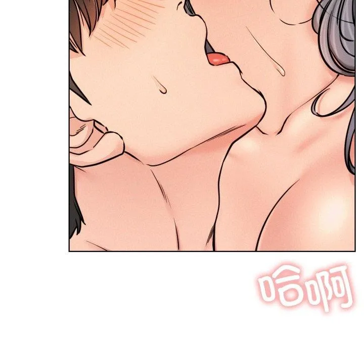 屋檐下的光 第75話 第74页