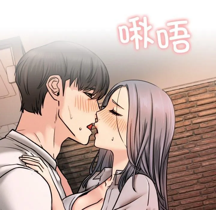 屋檐下的光 第75話 第34页