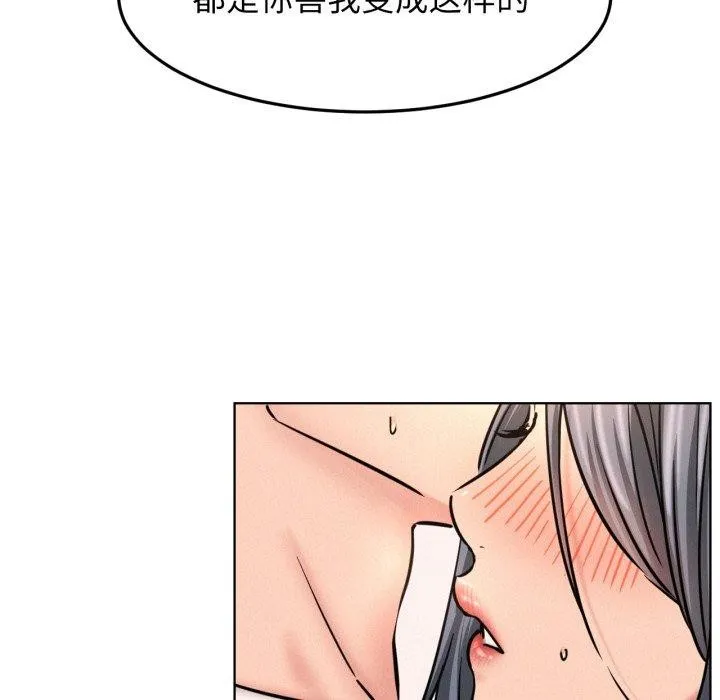 屋檐下的光 第75話 第47页