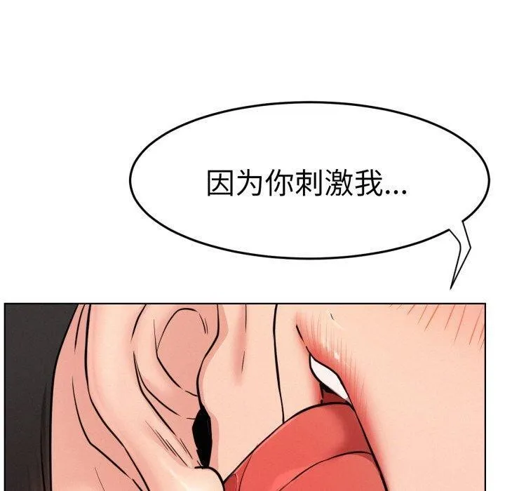 屋檐下的光 第75話 第50页