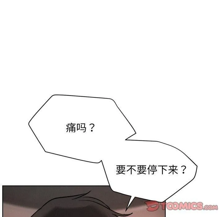 屋檐下的光 第75話 第120页