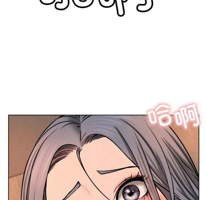 屋檐下的光 第75話 第43页